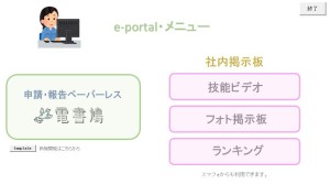 e-portal